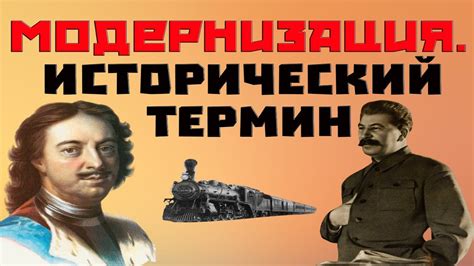 Исторический термин