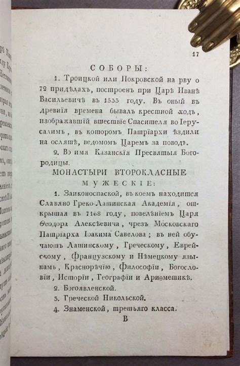 Историческое значение первопрестольного града