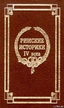 Историческое происхождение римского сокращения