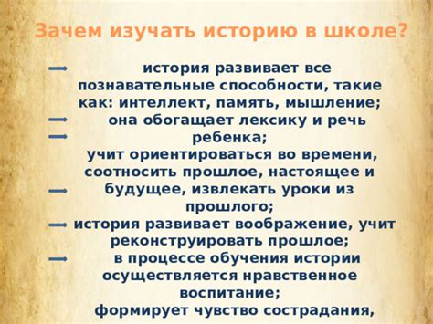 История России как уроки прошлого