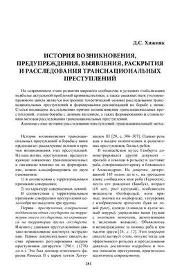 История возникновения "дороги колесом"