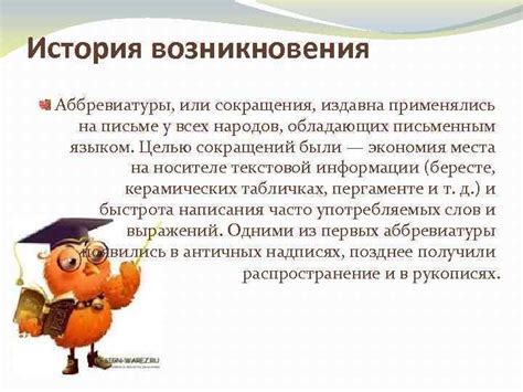 История возникновения аббревиатуры Спс в ВКонтакте