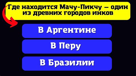 История возникновения блиц-вопросов