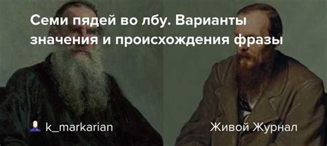 История возникновения и происхождение выражения "перо за это получай"