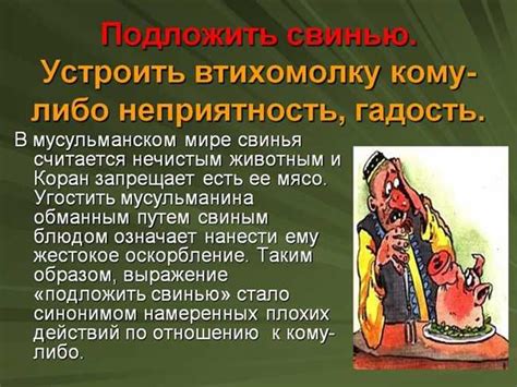 История возникновения и происхождение фразы