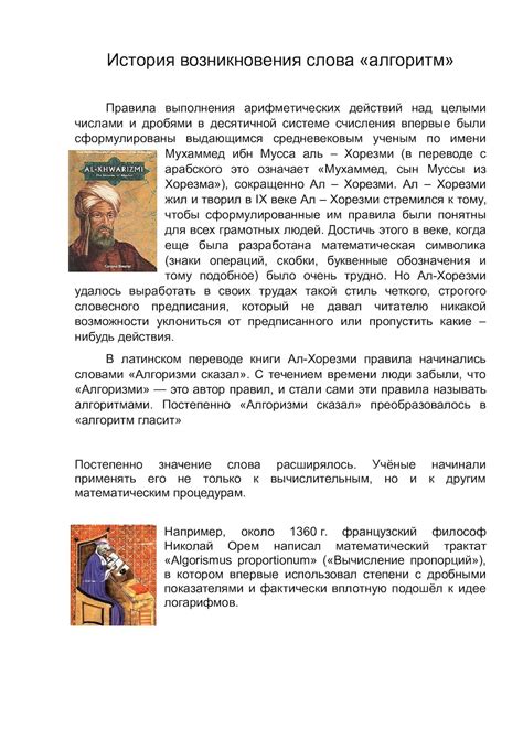 История возникновения и распространения слова "ширяться"