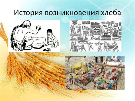 История возникновения кочерыжки