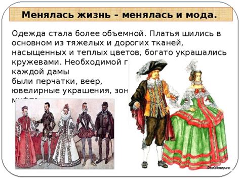 История возникновения моды на куртки с запахом