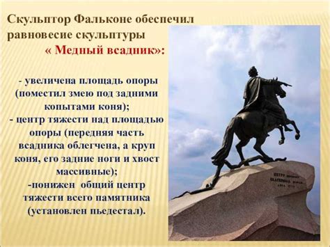 История возникновения названия "Медный всадник"