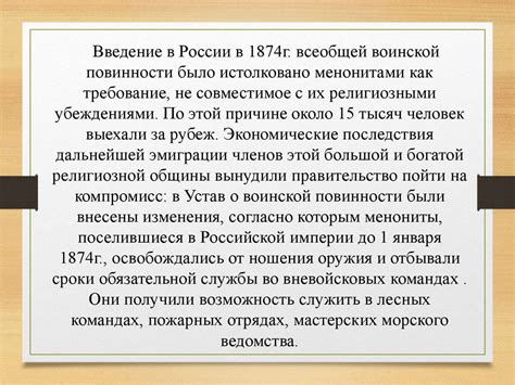 История воинской службы в России