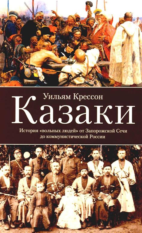 История вольных хлебопашцев