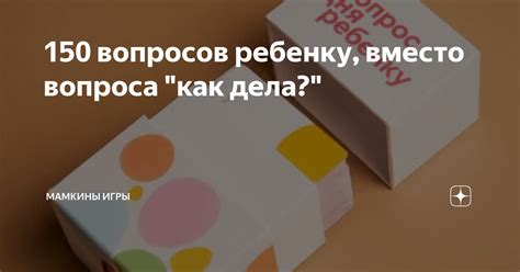 История вопроса "как дела?"