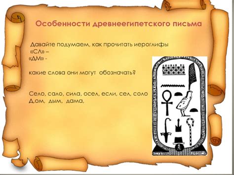 История древнеегипетского письма