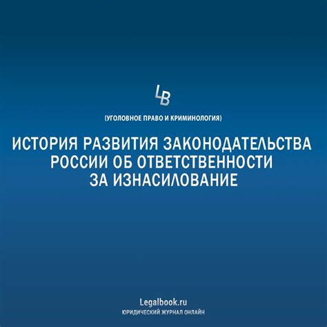 История законодательства об ИПР