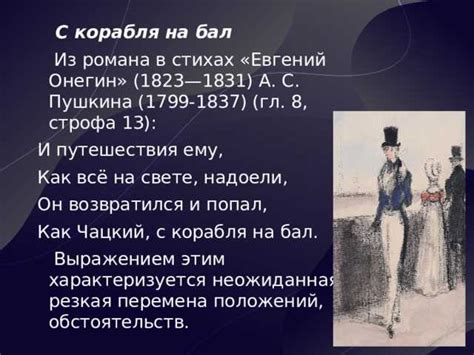 История и происхождение выражения "лада моя": значение и особенности