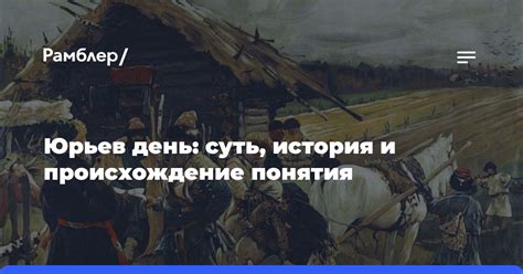 История и происхождение понятия "нет кредиторам"