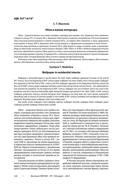 История и происхождение популярных толкований о недоваренной пасте