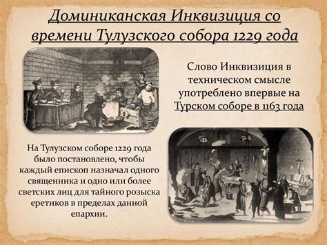 История и происхождение термина Торч