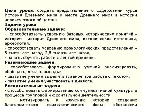 История и развитие базовых единиц