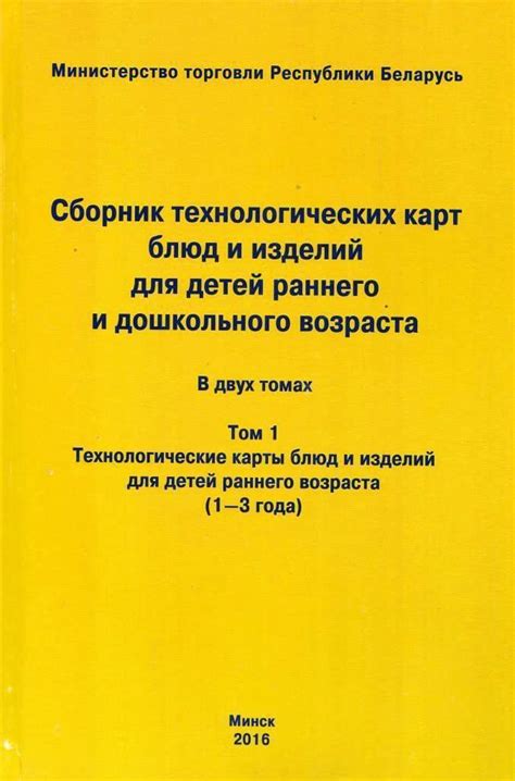 История и развитие технологических карт готовки