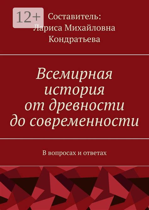 История комиссования: путь от древности до современности