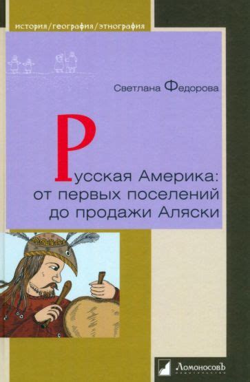 История коренных американцев: от первых поселений до настоящего времени