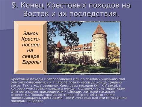 История крестовых братий: откуда они появились и как развивались?