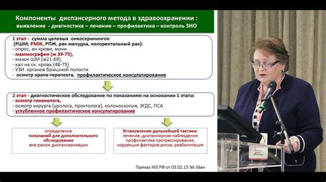 История обязательного скрининга в России