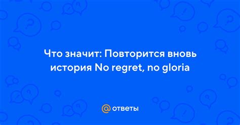 История перезаписывается вновь