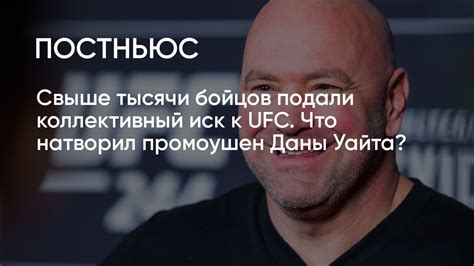 История понятия промоушен UFC