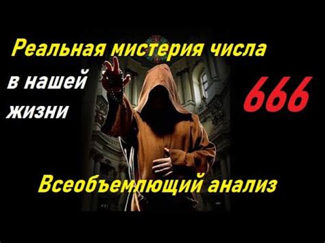 История понятия числа смерти