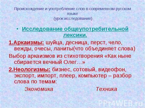 История поподличать и его употребление в современном языке