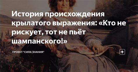 История происхождения выражения "концы в воду"