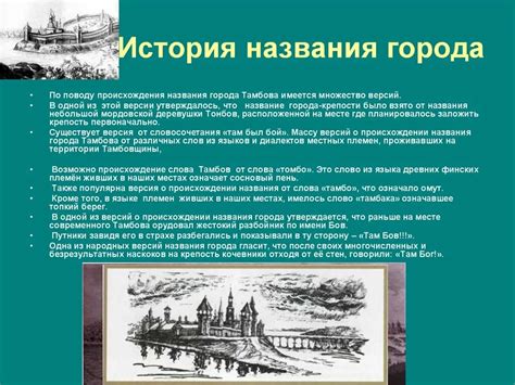 История происхождения названия Пакистан