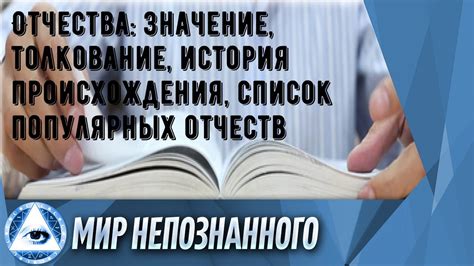 История происхождения отчества Андреевич