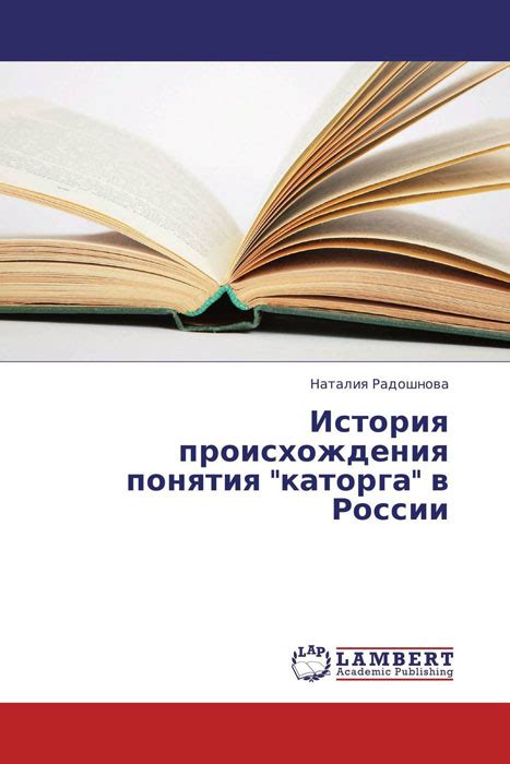 История происхождения понятия "наслышана"