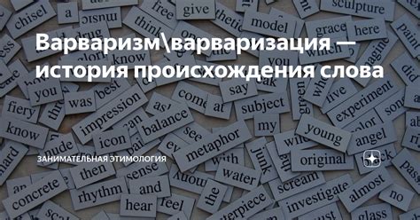 История происхождения слова "приклад"