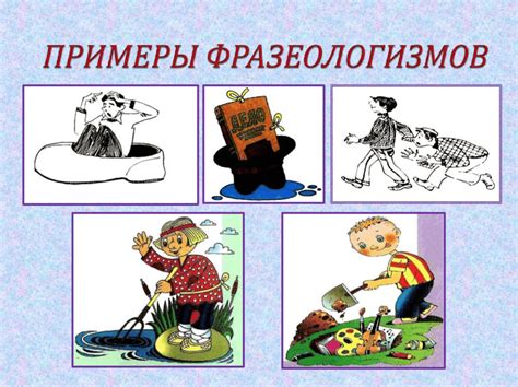 История происхождения фразеологизма "быть вне себя"