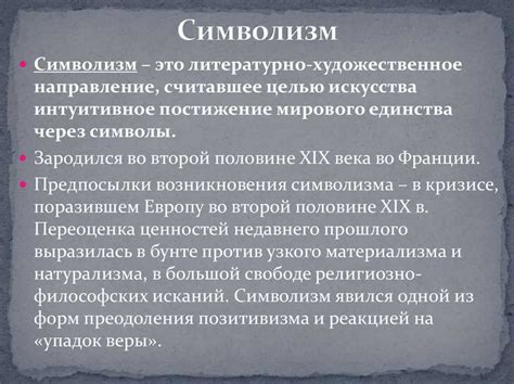 История пятиугольника в символизме