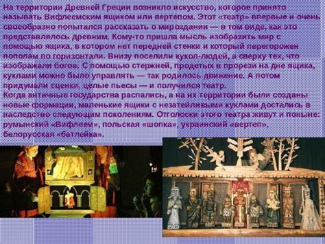 История развития театров академического типа