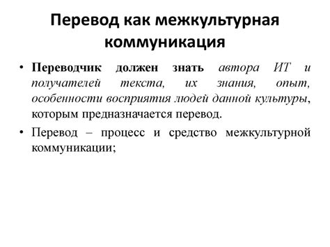 История развития универсального перевода