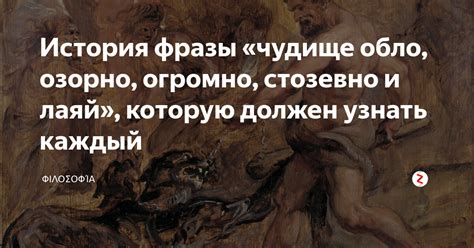 История развития фразы