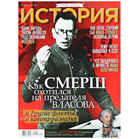 История семерки