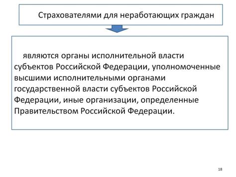 История системы медицинского страхования в Российской Федерации