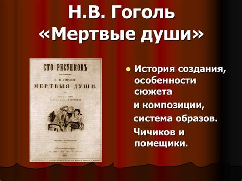 История создания композиции "Вновь один и тот же образ мне снится"