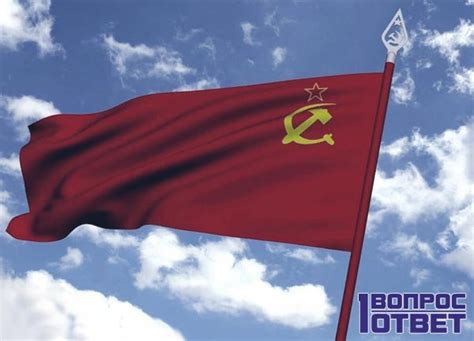История создания флага СССР