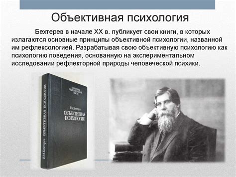 История сонника и его роль в психологии и мистицизме