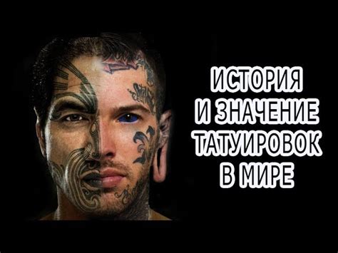 История татуировок в модельном бизнесе