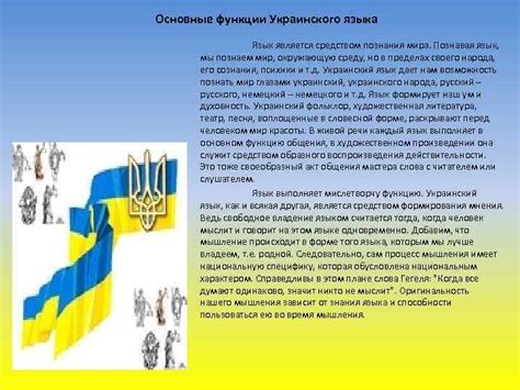 История украинского языка