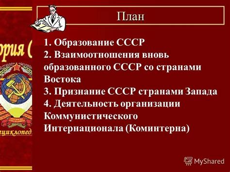 История формирования системы образования в СССР